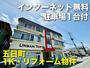 山形駅より徒歩7分 2階 築37年10ヶ月の賃貸物件
