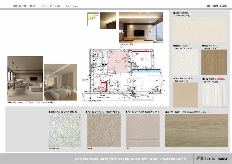 居室・リビング