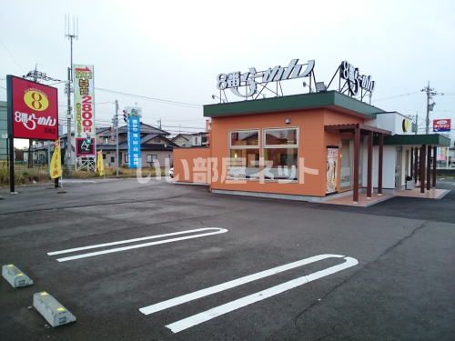 飲食店　8番らーめん 羽崎店（飲食店）まで1010m