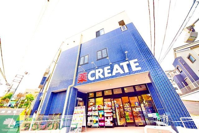 ドラックストア　クリエイト（ドラッグストア）まで1010m