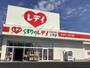 ドラックストア　くすりのレデイ上安店（ドラッグストア）まで643m