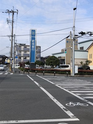 銀行　肥後銀行嘉島支店（銀行）まで764m