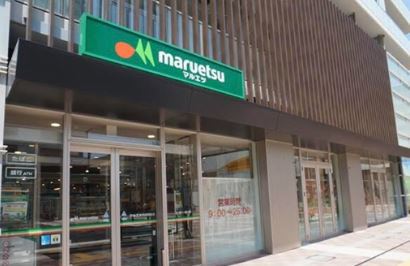 スーパー　マルエツ糀谷駅前店（スーパー）まで520m