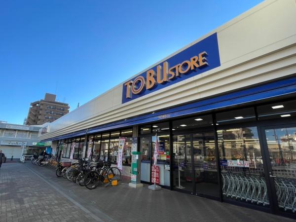 スーパー　東武ストア蒲生店（スーパー）まで742m