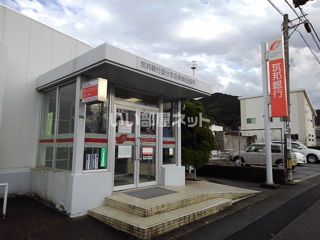 銀行　筑邦銀行　国分支店青峰出張所（銀行）まで701m