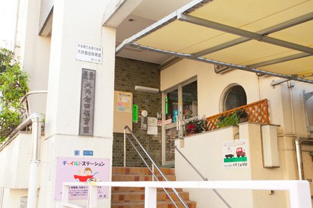 幼稚園・保育園　大井倉田保育園（幼稚園・保育園）まで489m