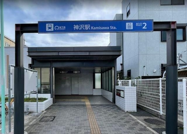 その他　地下鉄桜通線　神沢駅（その他）まで400m