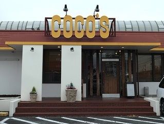 飲食店　ココス鳴海店（飲食店）まで350m