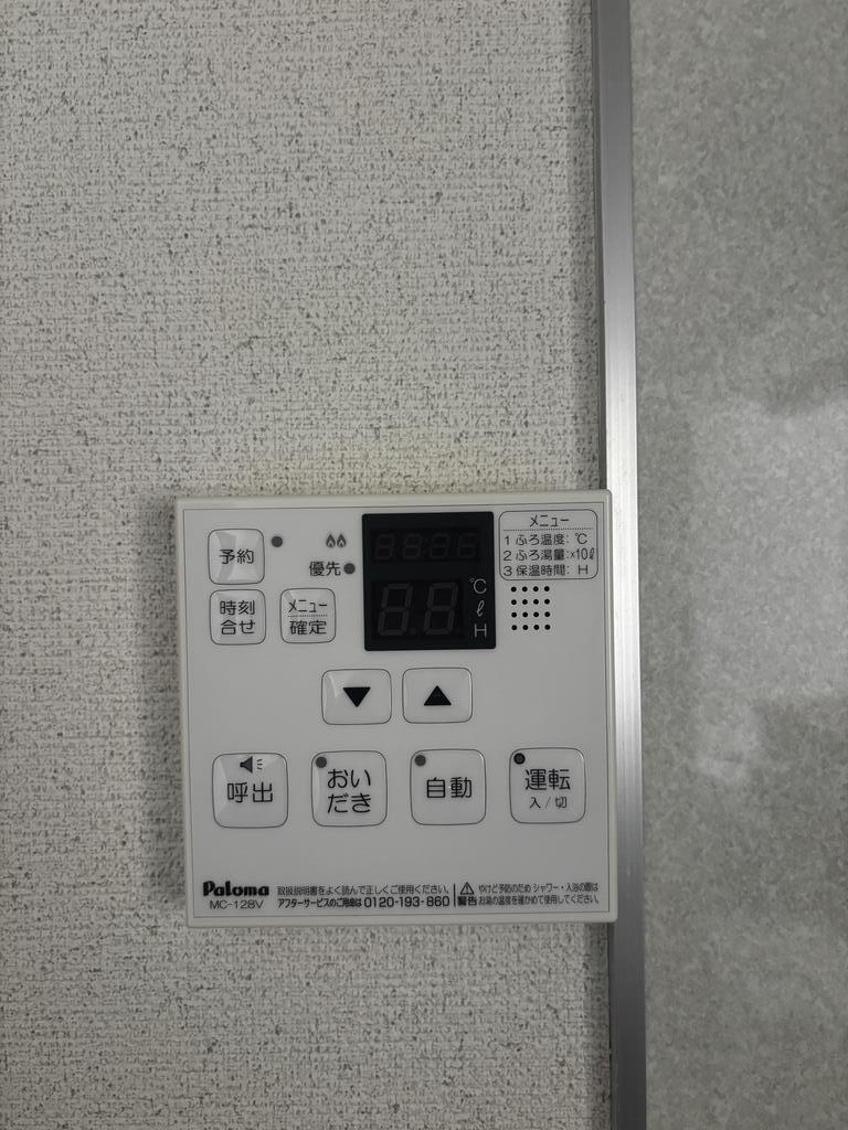 その他設備
