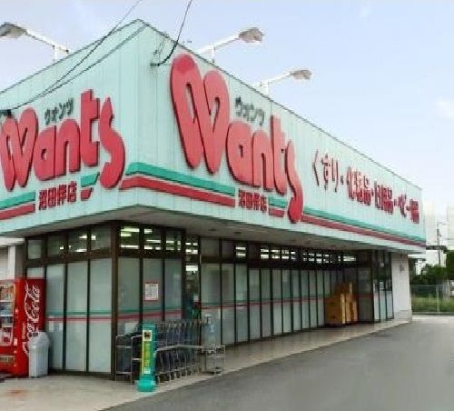 ドラックストア　ウォンツ　伴東店（ドラッグストア）まで1000m