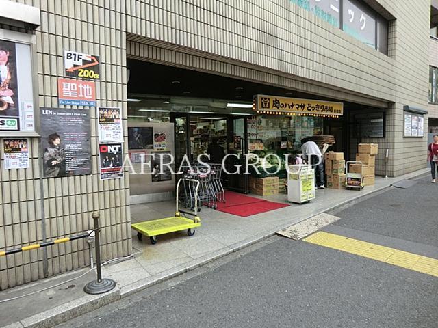 スーパー　塩田屋ハナマサ新宿店（スーパー）まで355m