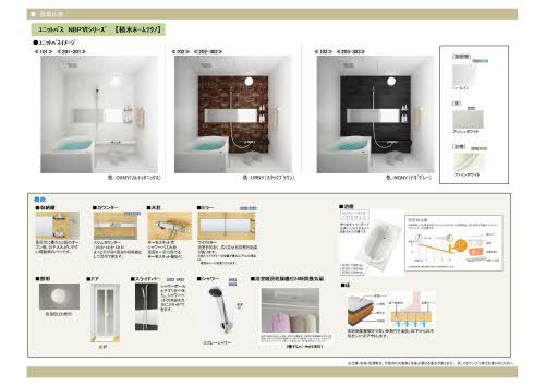 バス・シャワールーム