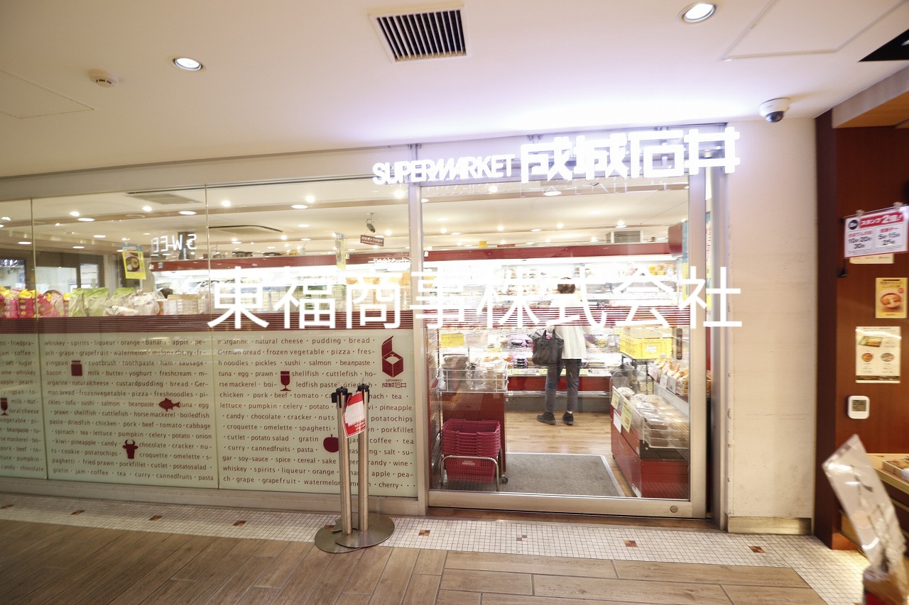 スーパー　成城石井エキア成増店（スーパー）まで400m