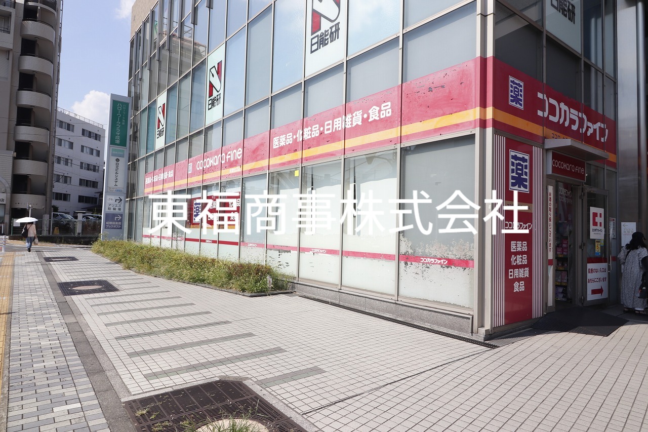 ドラックストア　ココカラファイン成増駅前店（ドラッグストア）まで400m