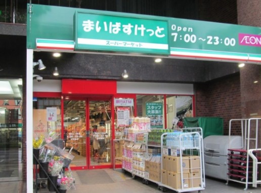 スーパー　まいばすけっと中央湊2丁目店（スーパー）まで162m