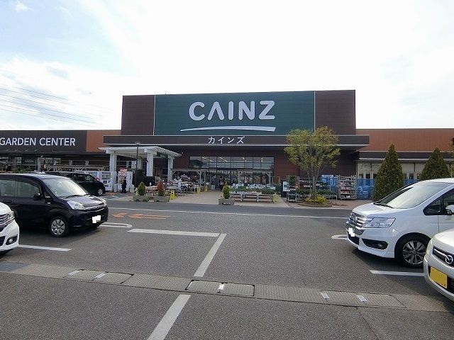 ホームセンター　カインズホーム（ホームセンター）まで700m
