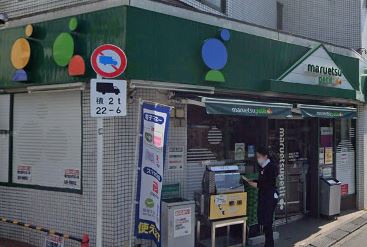 スーパー　maruetsu(マルエツ) プチ 南荻窪二丁目店（スーパー）まで493m