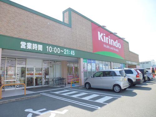 ドラックストア　キリン堂（ドラッグストア）まで409m