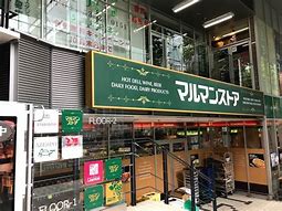 スーパー　マルマンストア 南新宿店（スーパー）まで417m