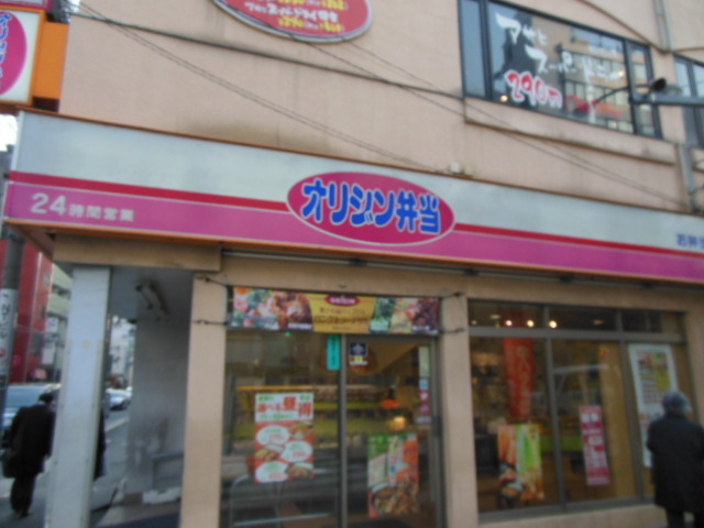 その他　「オリジン弁当」（その他）まで271m