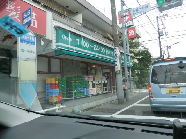 スーパー　まいばすけっと仲池上店（スーパー）まで284m