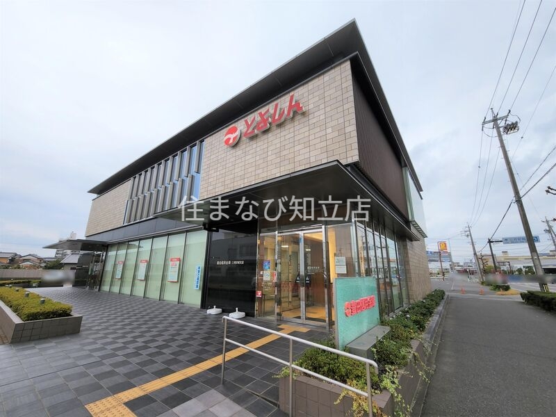 銀行　豊田信用金庫三河安城支店（銀行）まで383m