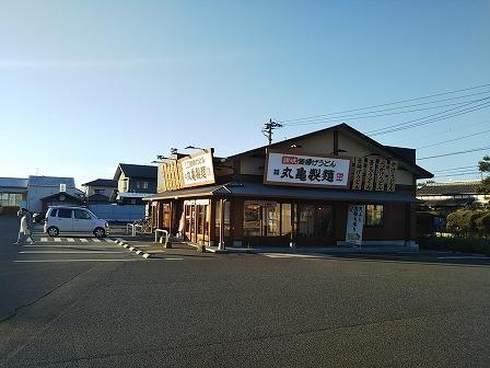 飲食店　丸亀製麺（飲食店）まで1100m