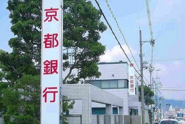 銀行　京都銀行（銀行）まで650m