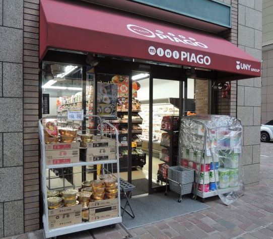 スーパー　miniピアゴ東新橋2丁目店（スーパー）まで562m