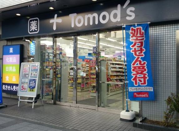 ドラックストア　トモズ浜松町店（ドラッグストア）まで455m