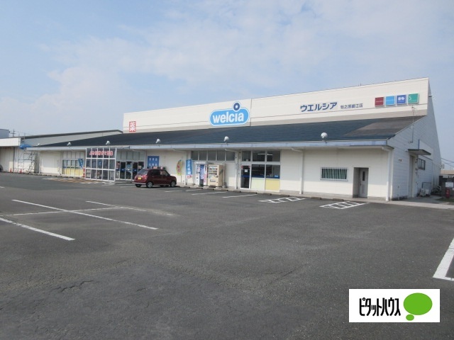 ドラックストア　ウエルシア牧之原細江店（ドラッグストア）まで686m