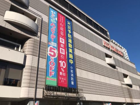 スーパー　イトーヨーカドー 小岩店（スーパー）まで415m