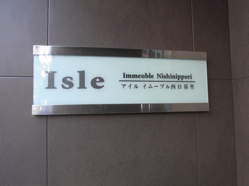 その他　ランドマーク