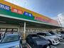 スーパー　ジャパン池田鉢塚店（スーパー）まで250m