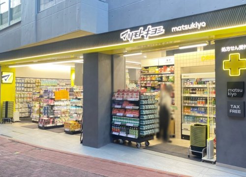 ドラックストア　マツモトキヨシ平和島駅前店（ドラッグストア）まで1042m