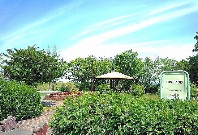 公園　日の出公園（公園）まで500m