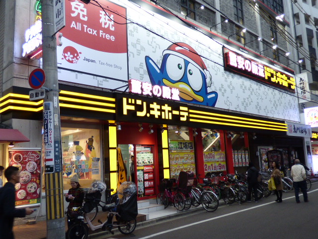 ホームセンター　ドン・キホーテ（ホームセンター）まで250m