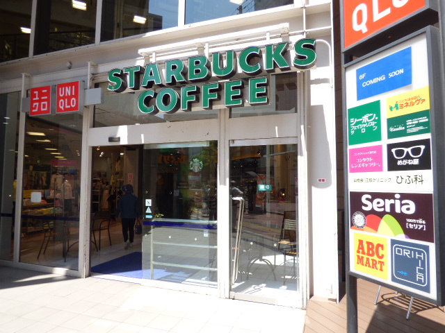 飲食店　スターバックコーヒー（飲食店）まで300m