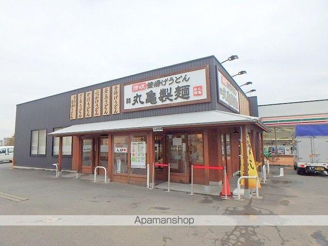 飲食店　丸亀製麺川崎馬絹店（飲食店）まで312m