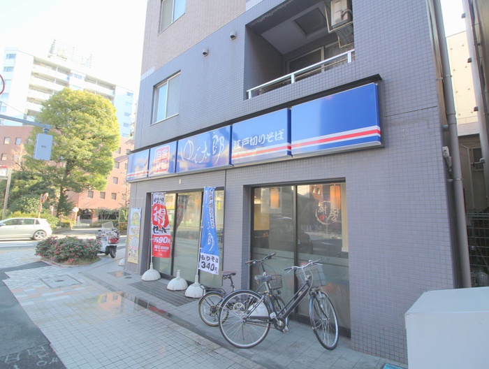 飲食店　ゆで太郎人形町2丁目店（飲食店）まで208m