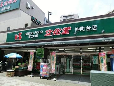 プロムナード仲町台 3号棟の周辺写真