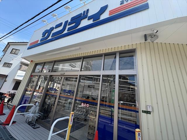スーパー　サンディ　下新庄店（スーパー）まで470m