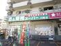スーパー　業務スーパー川崎店（スーパー）まで1000m