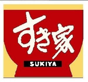 その他　すき屋（その他）まで230m