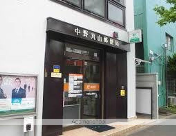 郵便局　中野丸山郵便局（郵便局）まで329m