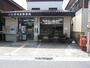 郵便局　小田原鴨宮郵便局（郵便局）まで1863m