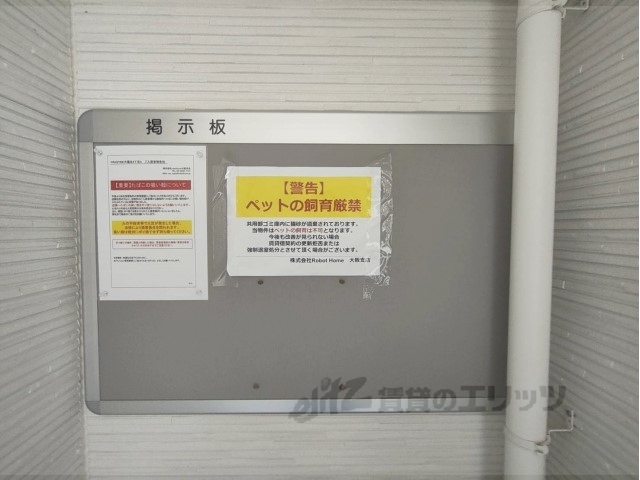 その他　掲示板