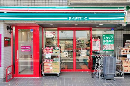 スーパー　まいばすけっと 明大前店（スーパー）まで281m