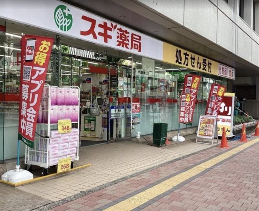ドラックストア　スギ薬局水道橋店（ドラッグストア）まで102m
