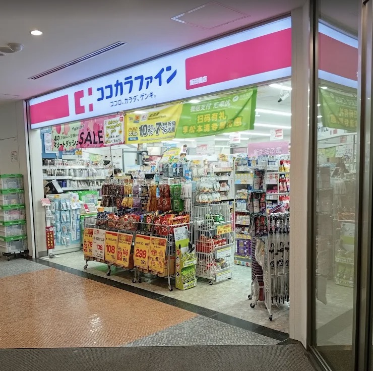 ドラックストア　ココカラファイン飯田橋店（ドラッグストア）まで227m